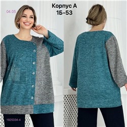 Корфта 1925334-4