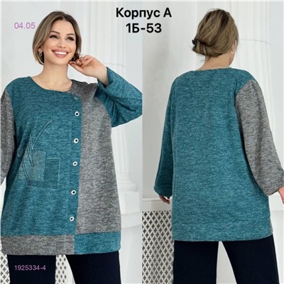 Корфта 1925334-4