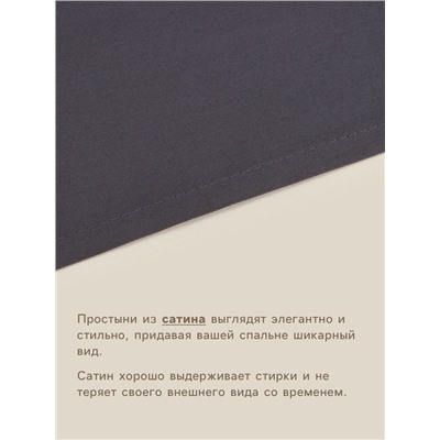 Простыня на резинке 1.5-спальная SL Home Graphite, 140×200+30 см, сатин