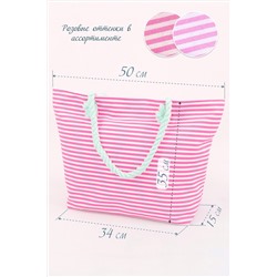 Сумка пляжная GL706 НАТАЛИ, 1004492