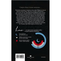 АСТ Элис Вайлд "Прикосновение смерти"