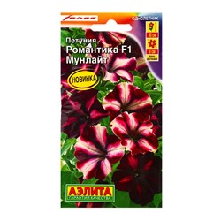 Семена цветов Петуния Романтика F1 мунлайт  (драже в пробирке) С. Farao, Ц/П,5 шт.