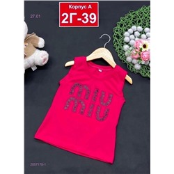 майка 2057175-1