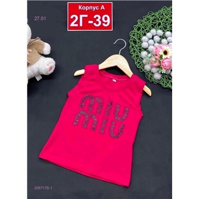 майка 2057175-1