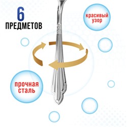 9-31519 Вилки столовые 6шт нерж/ст MB (х80)