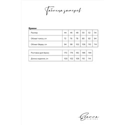 Брюки EZANNA, 850398