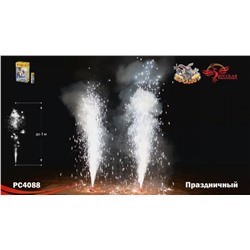 Фонтан пиротехнический РС4088 Праздничный