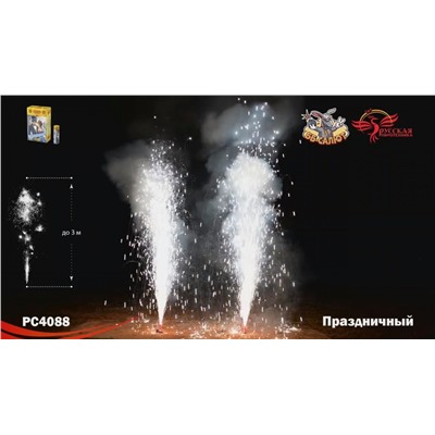 Фонтан пиротехнический РС4088 Праздничный