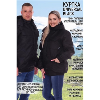 Куртка осенняя Universal black (Черный)