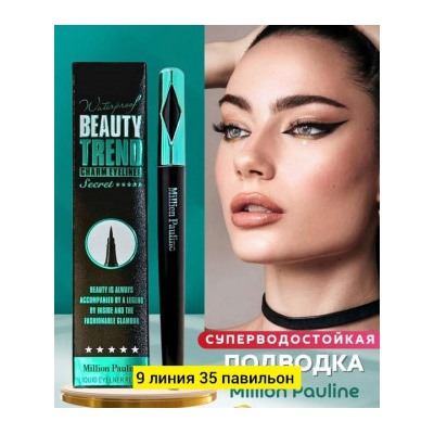 Подводка #22754944