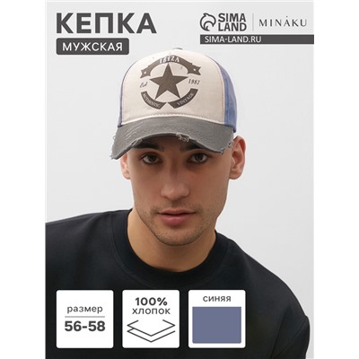 Кепка мужская MINAKU IBIZA, размер 56-58, синяя