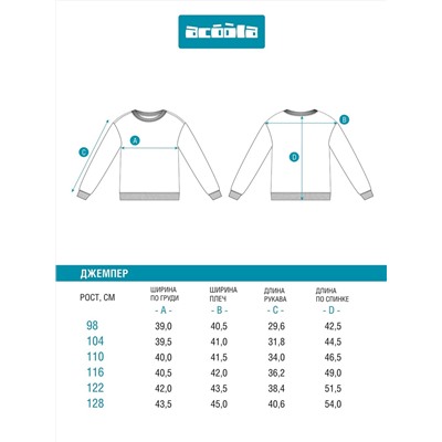 Acoola Джемпер 20220170167