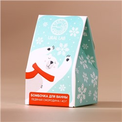 Бомбочка для ванны URAL LAB, 40 г, аромат ледяной смородины, Новый Год