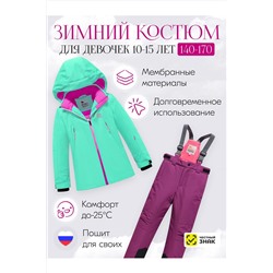 Горнолыжный костюм MTFORCE, 1080028