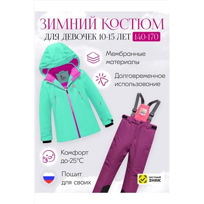 Горнолыжный костюм MTFORCE, 1080028