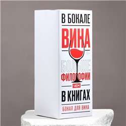Бокал для вина с надписью «Слезы бывших», 360 мл