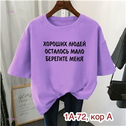 Футболка 1930492-5