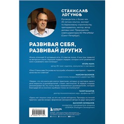 Эксмо Логунов С. "Комплект из 2-х книг. Лидер у доски + Лидер на катке"
