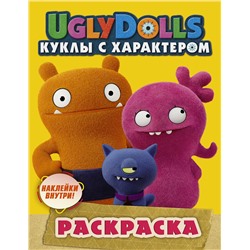 АСТ . "UglyDolls. Куклы с характером. Раскраска (желтая) (с наклейками)"