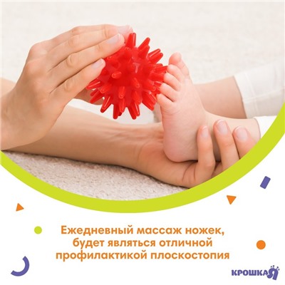 Мяч массажный развивающий Крошка Я «Монстрик», ø5 см, от 6 мес., красный