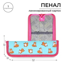 Пенал школьный, 1 секция, 5.5×20.5×2.5 см «Сиба-ину»