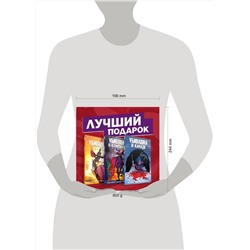 Эксмо Лемир Д., Миллар М., Альбукерке Р. "Подарочный комплект комиксов "Убивашка в Канаде, Риме и Колумбии""