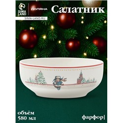 Салатник новогодний Доляна «Московский мишка», 580 мл, 15.5×6 см, фарфор, белый