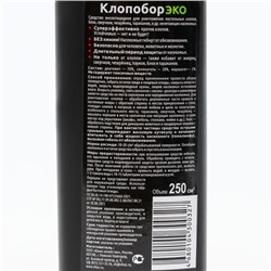 Инсектицид Клопобор-ЭКО, от ползающих насекомых, 250 мл