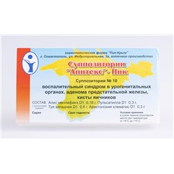 Свечи Апитекс Пик при простатите 10 шт.
