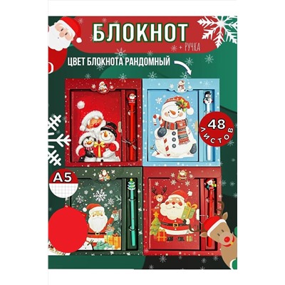 61053 Блокнот+ручка новогодний НАТАЛИ, 1213759