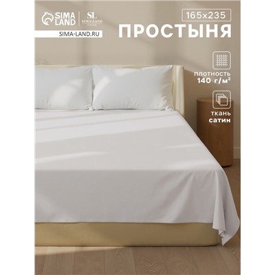 Простыня 1.5-спальная SL Home Beige, 160×235 см, сатин, хлопок 100%