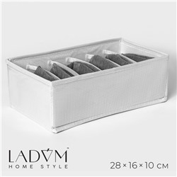 Органайзер для хранения белья LaDо́m, 6 ячеек, 28×16×10 см, белый