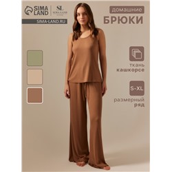 Брюки домашние женские SL HOME Soft Home, размер 48-50, цвет кофейный