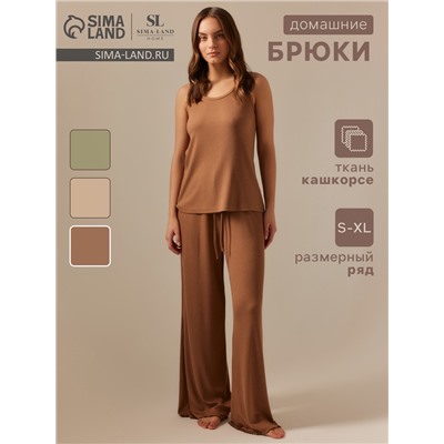 Брюки домашние женские SL HOME Soft Home, размер 48-50, цвет кофейный