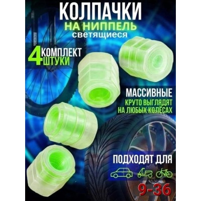 Колпачки для автомобильного колеса #22806659