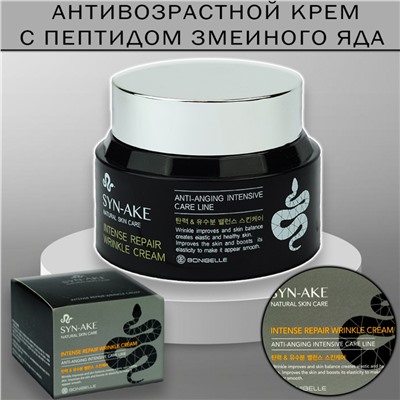 Крем против морщин с пептидом змеиного яда Bonibelle Syn-Ake Intense Repair Wrinkle Cream 80 мл