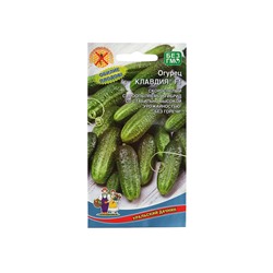 Семена Огурец "Клавдия" F1, раннеспелый, партенокарпический, без горечи, 10 шт