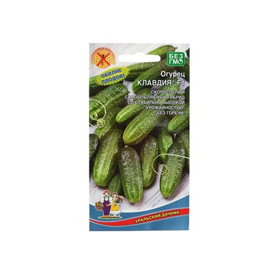 Семена Огурец "Клавдия" F1, раннеспелый, партенокарпический, без горечи, 10 шт