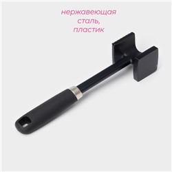 Молоток для мяса Доляна «Сарейп», 26 см, нержавеющая сталь, чёрный