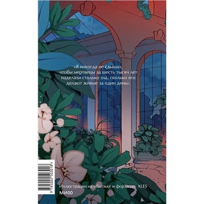 Эксмо Александр Дюма "Граф Монте-Кристо. Том 2. Вечные истории. Young Adult"