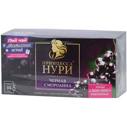 Принцесса Нури. Смородина карт.пачка, 25 пак.