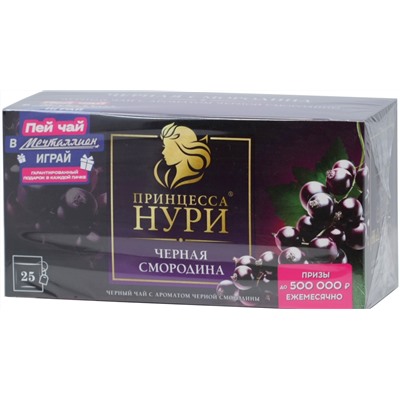 Принцесса Нури. Смородина карт.пачка, 25 пак.