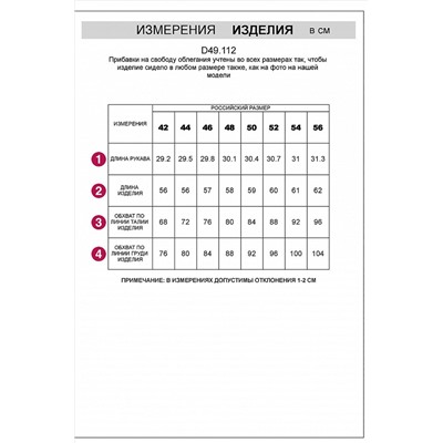 Футболка VILATTE, 1131872