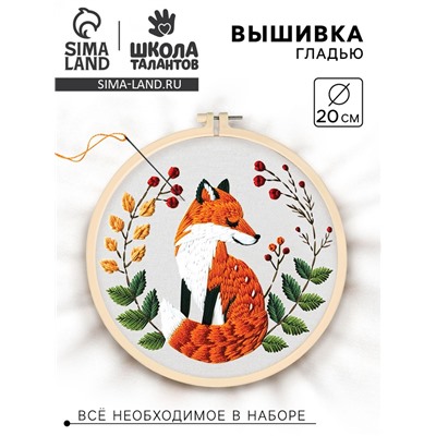 Вышивка гладью на пяльцах «Лесные истории», 20×20 см