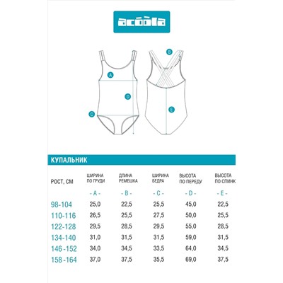 Купальник ACOOLA, 1045880
