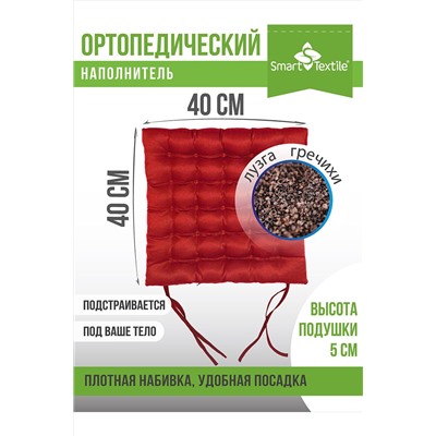Подушка для мебели Уют с завязками, р. 40х40см НАТАЛИ, 980404