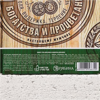 Подарочный набор «Крутой мужик», гель для душа и шампунь для волос пиво, 2×250 мл, Чистое счастье