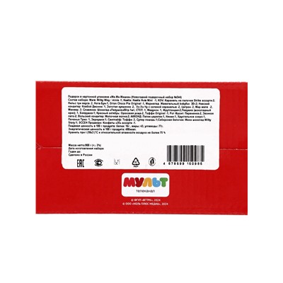 Сладкий новогодний подарок «Ми-ми-мишки», детский, 900 г