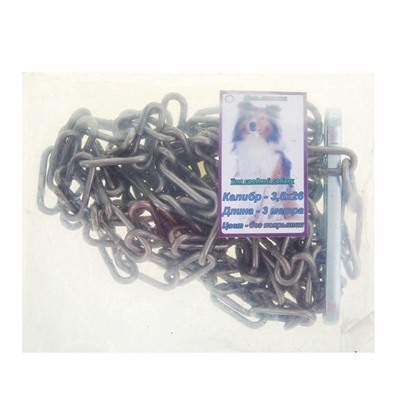 Цепь для привязи собак, 3 м, калибр 3.5×26 мм, черная