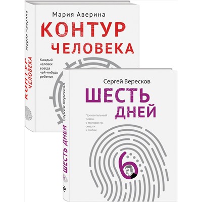 Эксмо Вересков С., Аверина М.А. "Как любить маму и не потерять себя"